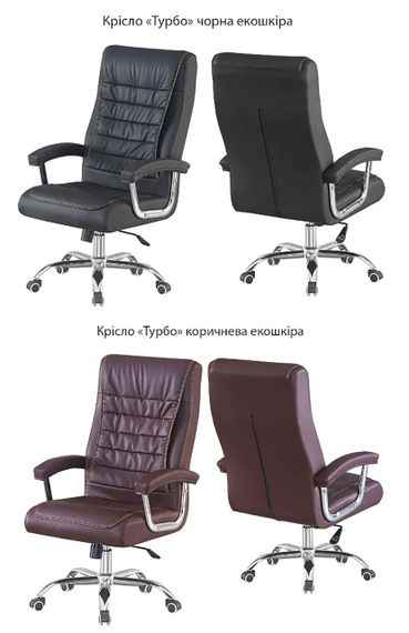 Крісло офісне Турбо з підлокітниками, хромований каркас із коліщатками, оббивка екошкіра