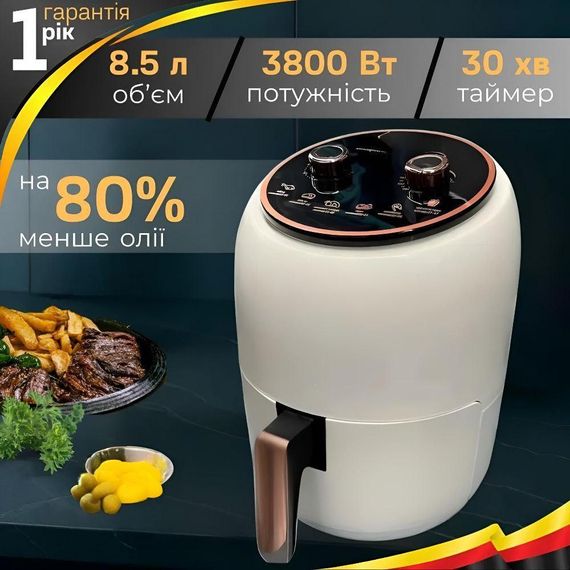Мультипечь бытовая Rainberg  RB-2318 3800 Вт Белый аэрофритюрница с антипригарной корзиной 8.5л