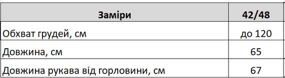 Жіноче тепле худі з ріжками оверсайз на флісі з капюшоном колір коричневий, розмір 42/48 TS158 | Зображення 1