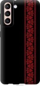 Чохол для Samsung Galaxy S21 з пластику FCh_083874