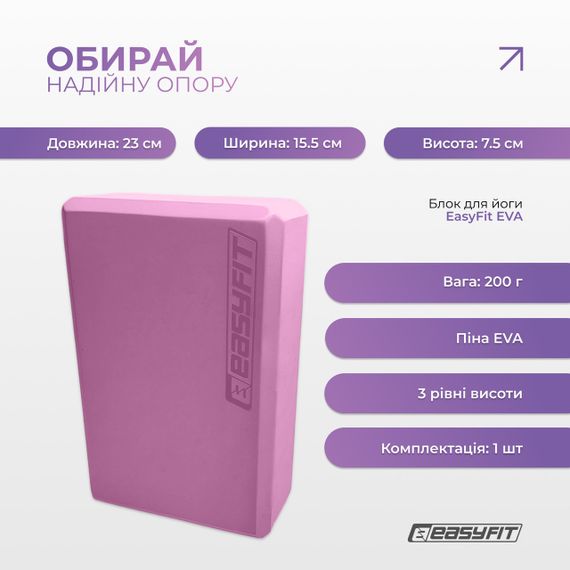 Блок для йоги EVA кирпич для йоги опорный блок для фитнеса аксессуар для растяжки и сложных асан | Зображення 2