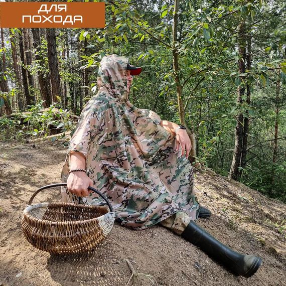 Качественный дождевик пончо (плащ-палатка) мультикам тактический укрепленный камуфляж | Зображення 4