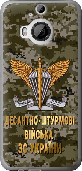 Чехол на HTC One M9 Plus ДШВ ЗСУ "5303u-134-17620"