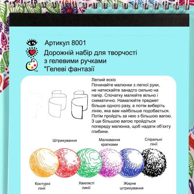 Набор для творчества IHeartArt с гелевыми ручками Гелевые фантазии (8001) | Зображення 6