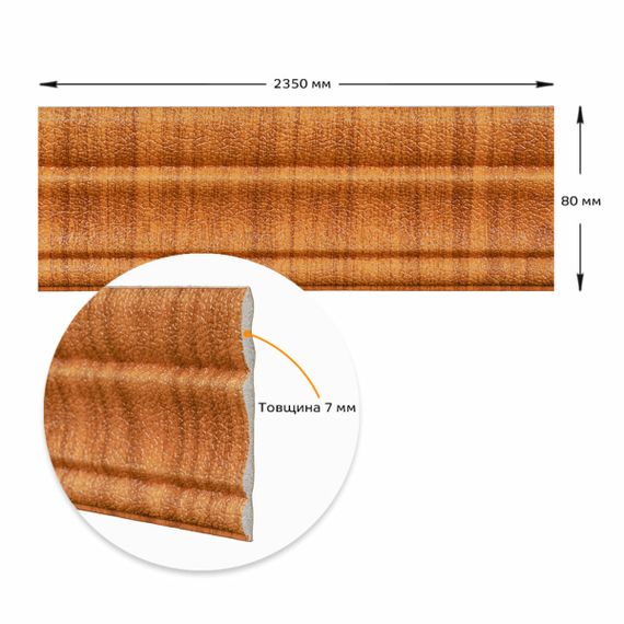 Гнучкий самоклеючий плінтус дуб золотий SW-00000075 | Зображення 2