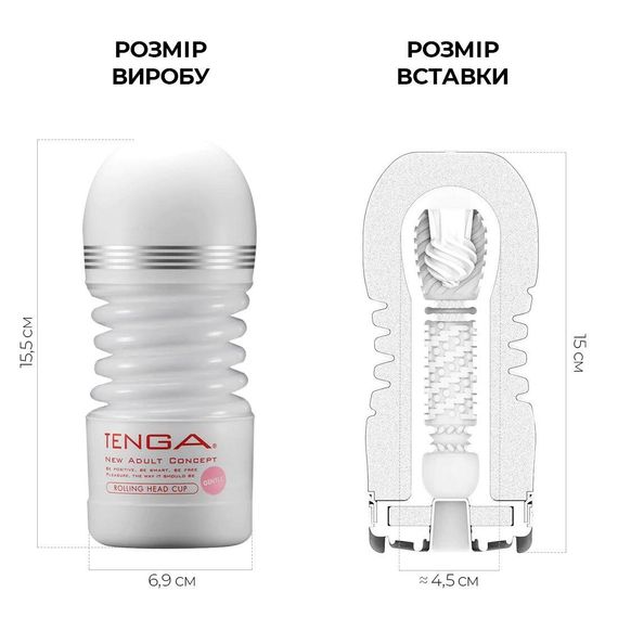 Мастурбатор Tenga Rolling Head Cup GENTLE з інтенсивною стимуляцією головки | Зображення 1