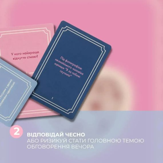 Настольная игра Сплетница. Игра для девичников | Зображення 9
