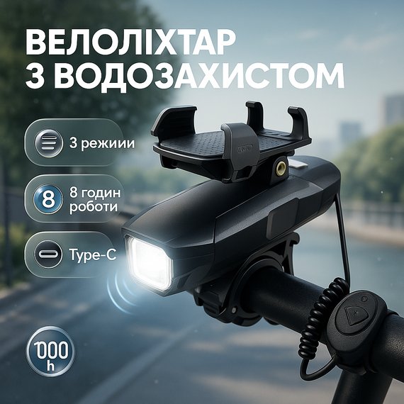 Велоліхтар для велосипедів з акумулятором BG-1951/HJ-068, Вело-фара з лінзою фара на акумуляторі IM-91