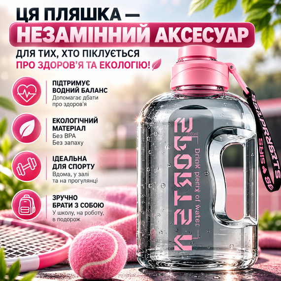 Спортивная бутылка для воды SPORTS 1700 мл - большая многоразовая бутылка, розовый глянец, герметичная крышка и эргономичная ручка | Зображення 2