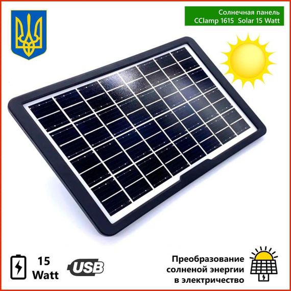 Сонячна панель CCLamp CL-1615 Solar 15Вт 15Вт зарядка від сонця 36*25*3см | Зображення 6