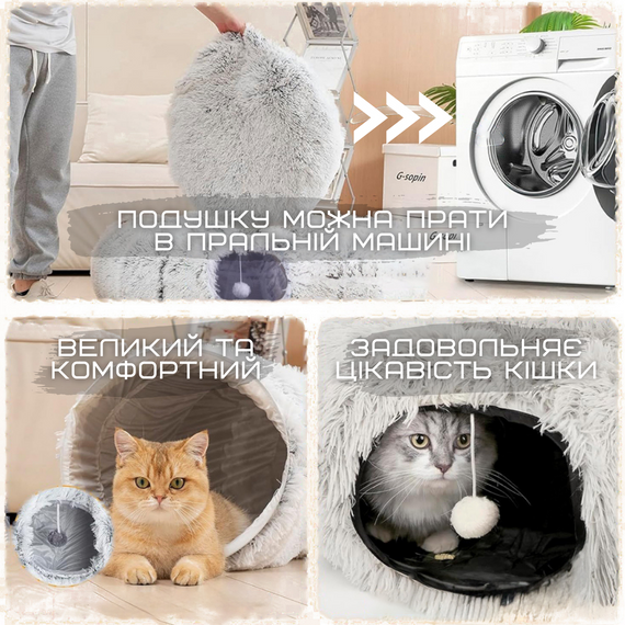 Лежанка Будиночок для Котів 3в1 Розкладна Іграшка Тунель зі Знімною Подушкою М'яка 84 см Сіра | Зображення 4