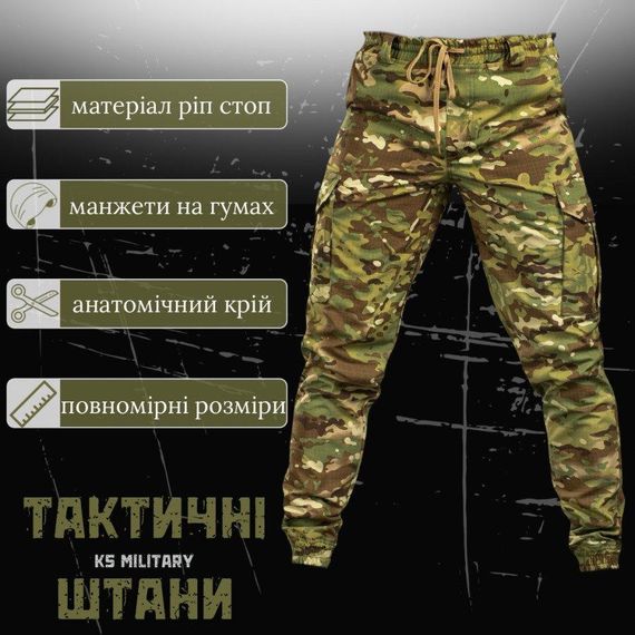 Штаны KS military мультикам   ВТ5978 | Зображення 2
