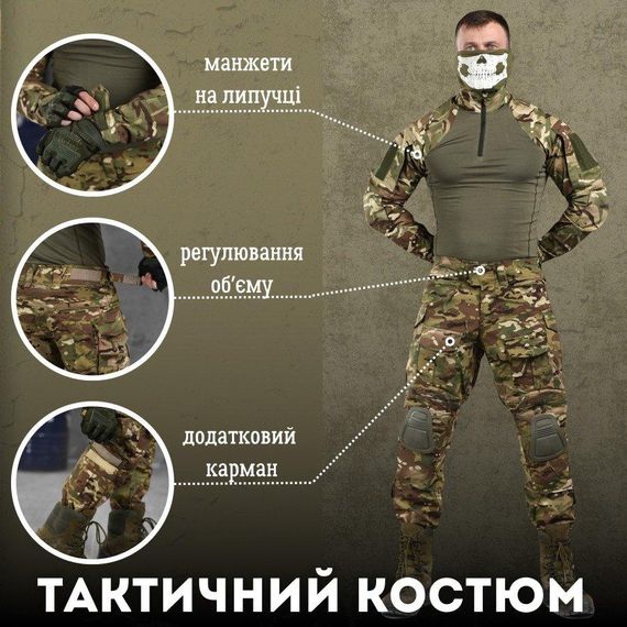 Тактичні Костюм COMBAT G3 мультикам ВТ0954 | Зображення 1
