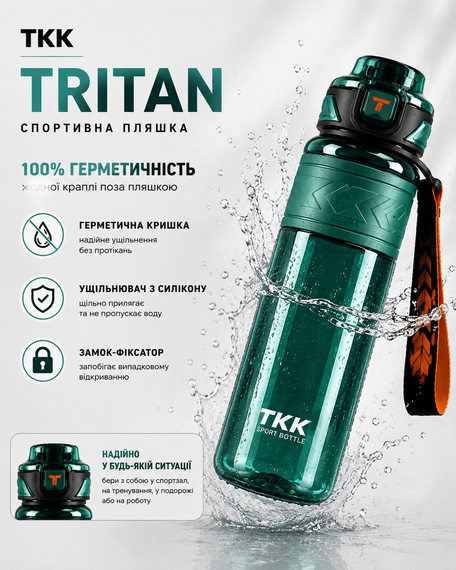 Пляшка спортивна TKK Tritan 1000 мл — Зелена, ударостійка, BPA-free, з ремінцем та відкидною кришкою | Зображення 9