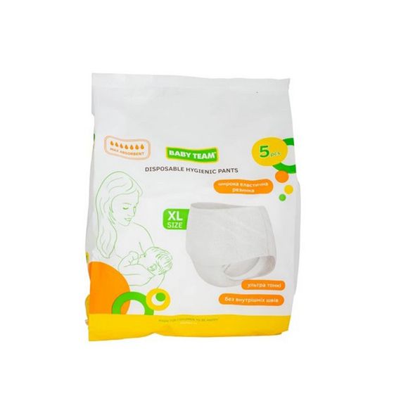 Трусы одноразовые гигиенические 0041(XL) 5 штук