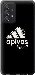 Чохол на Samsung Galaxy A52 А пивас із пластику FCh_047736