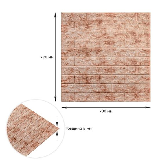 Декоративная 3D панель самоклейка 700x770x5мм Мрамор красный (кирпич) (063) SW-00000035 | Зображення 2