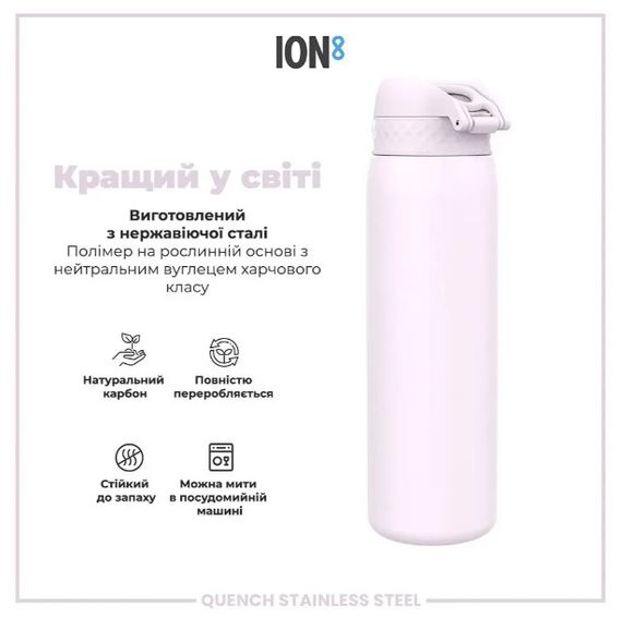 Пляшка для води металева ION8 1200 мл Stainless Steel Lilac Dusk (I8SS1000LIL2) | Зображення 1
