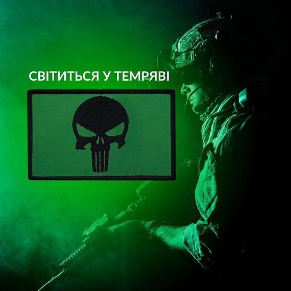 Шеврон IDEIA 87630 Україна 5*8  Габардин Білий