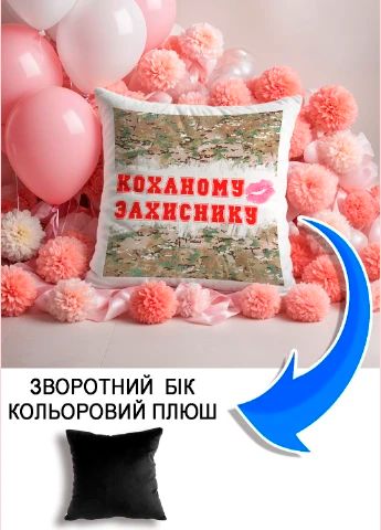 Подушка плюшева Мерч Крафт Дизайн з принтом захиснику 2 чорний плюш квадратна 33х33 см