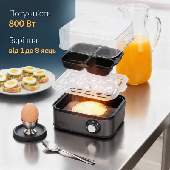 Яйцеварка электрическая Adler AD 4486 Gun Metal на 8 яиц, 800 Вт, автоматическое отключение, звуковой сигнал | Зображення 7