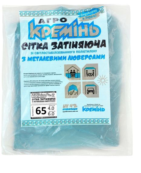 Сітка 65% 4 м*6 м затіняюча посилена з люверсами сонцезахисна сітка | Зображення 1