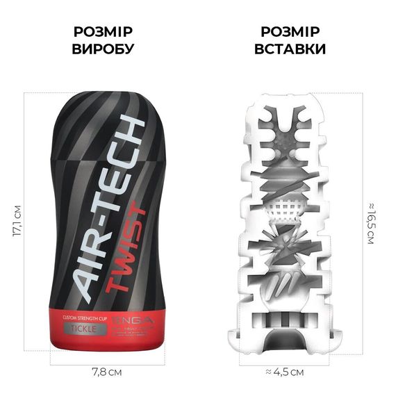 Мастурбатор Tenga Air-Tech Twist Tickle Red зі змінною тугістю обхвату, ефект глибокого мінету | Зображення 1