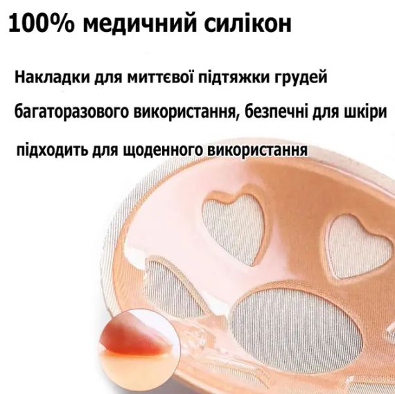Силіконовий бюстгальтер невидимий Invisible Push Up | Зображення 3