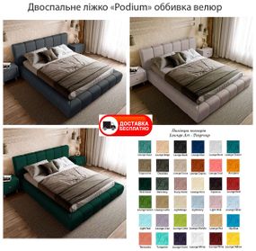 Мягкая кровать Podium (Подиум) с подъемным механизмом, обивка велюр (выбор цвета), размер спального места