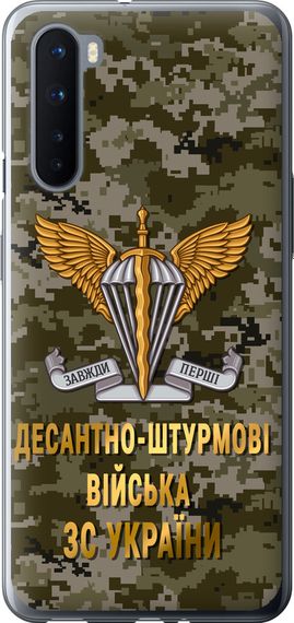 Чехол на OnePlus Nord ДШВ ЗСУ "5303u-2046-17620"