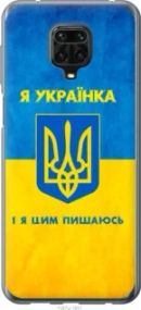 Чохол для Xiaomi Redmi Note 9S з пластику FCh_021652