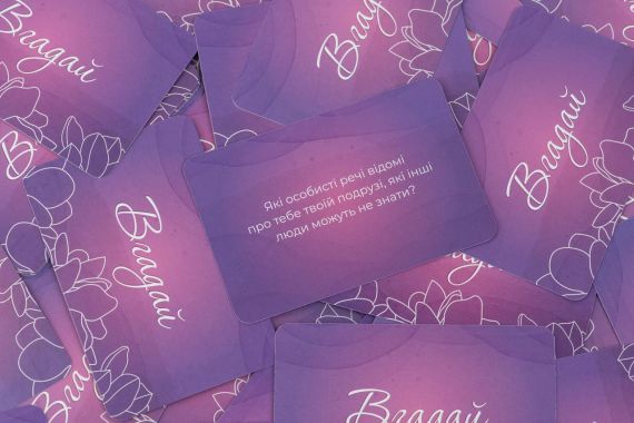 Настольная игра Ты + Я: Девичьи посиделки (укр.) | Зображення 3