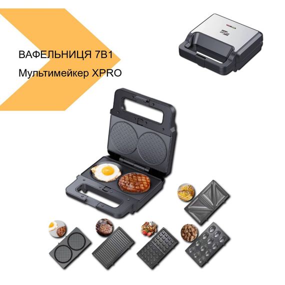 Вафельниця Мультимейкер 7в1 XPRO ZP-811 зі знімними пластинами (44612-ZP-811_1340) | Зображення 1