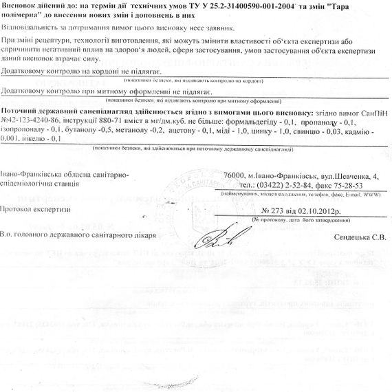 Відро пластикове для меду 0.2 л (сертифіковане) | Зображення 3