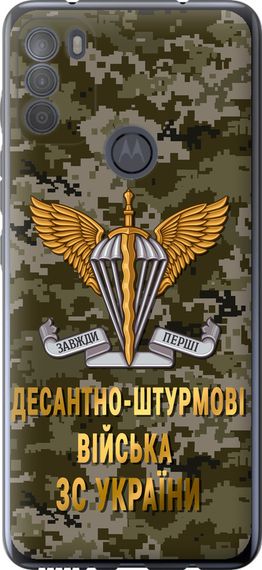 Чехол на Motorola G50 ДШВ ЗСУ "5303u-2354-17620"