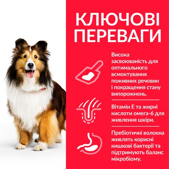 Корм Hill's Science Plan Canine Adult Sensitive Stomach & Skin Medium сухой с курицей для собак с чувствительным пищеварением средних пород 14 кг | Зображення 1