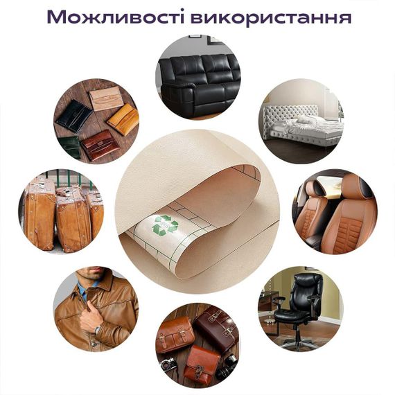 Самоклеюча екошкіра у рулоні 1.37*1m*0.5mm BEIGE (D) SW-00001346 | Зображення 5