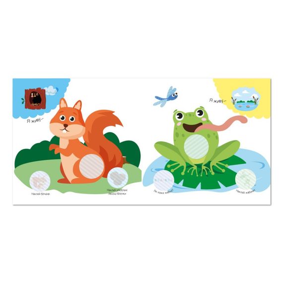 Детская книжка "Мои первые наклейки животные" РМ-71-02 | Зображення 1