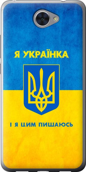 Чехол на Huawei Y7 2017 Я украинка "1167u-1019-17620"