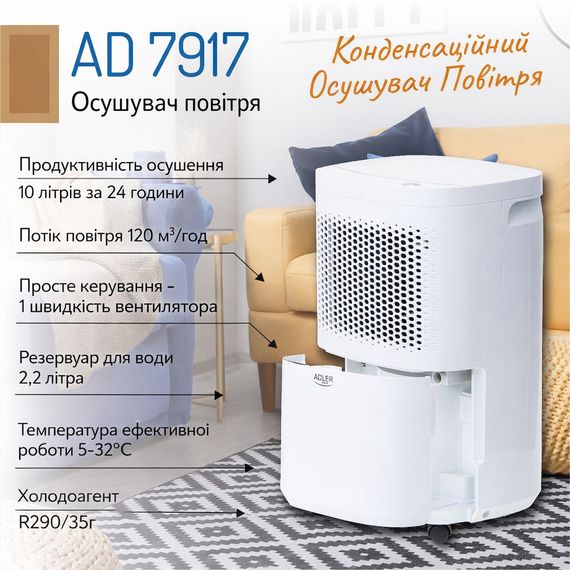 Осушувач повітря Adler AD 7917 компресорний 10 л/добу, до 60 м³, білий | Зображення 7