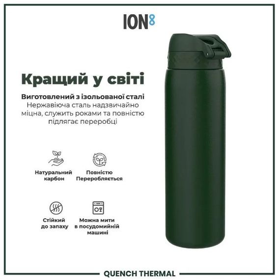 Пляшка для води металева вакуумна ION8 920 мл Vacuum Insulated Dark Green (I8TS1000DGRE) | Зображення 1