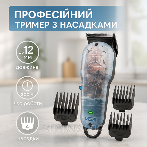 Хороші машинки для стрижки волосся для дому VGR Професійна машинка стрижки голови QY-10