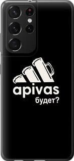 Чехол на Samsung Galaxy S21 Ultra (5G) А пивас из пластика FCh_091372