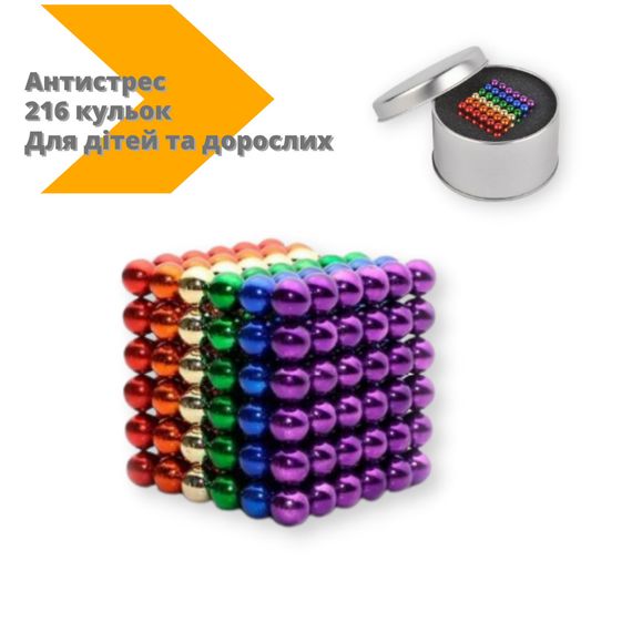 Игрушка neocube радуга головоломка для детей и взрослых антистресс разноцветный (NEOCUBE2_257) | Зображення 1