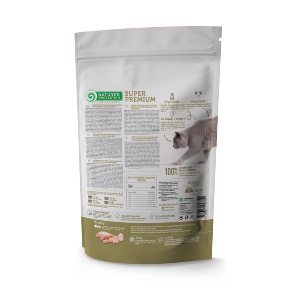 Nature's Protection Sterilised Сухий корм для стерилізованих котів та кішок 400 г | Зображення 1