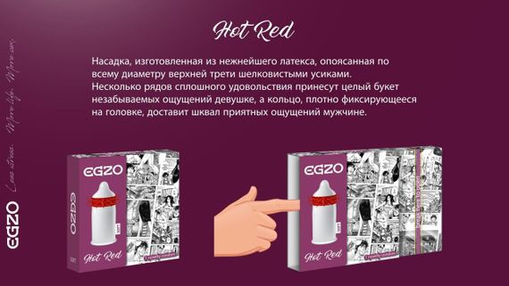 Презервативы EGZO Hot Red (упаковка 1 шт) sexstyle | Зображення 2