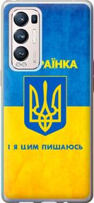 Чехол на Oppo Reno5 Pro Plus Я украинка "1167u-2243-17620"