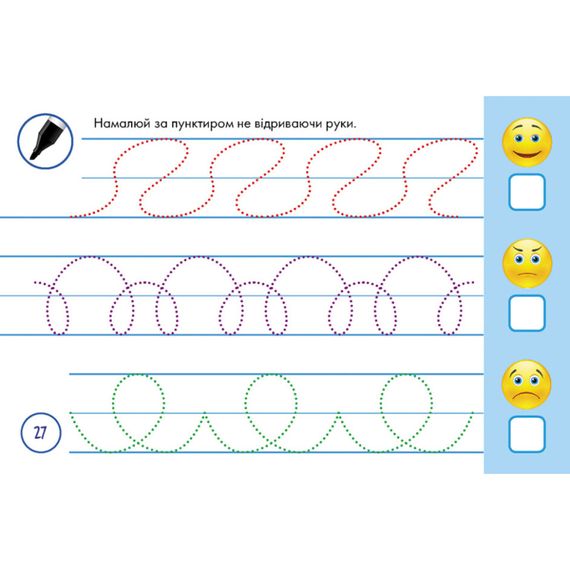 Многоразовые прописи "Тренажер для рук" 1155004, 31 карточка | Зображення 1