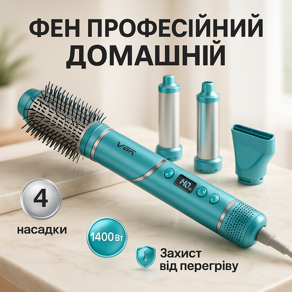 Багатофункціональний фен-гребінець з насадками, Фен з іонізацією і регулюванням температури FO-52