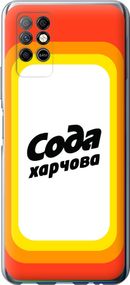 Чехол на Infinix Note 8 Сода UA "5639u-2710-17620"